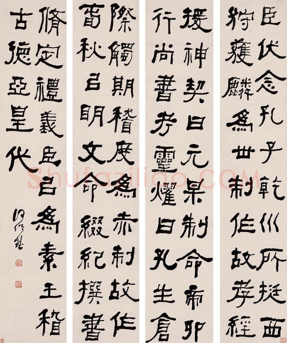 何绍基《隶书四屏》127.2×24.8cm×4中国嘉德拍卖2005春拍