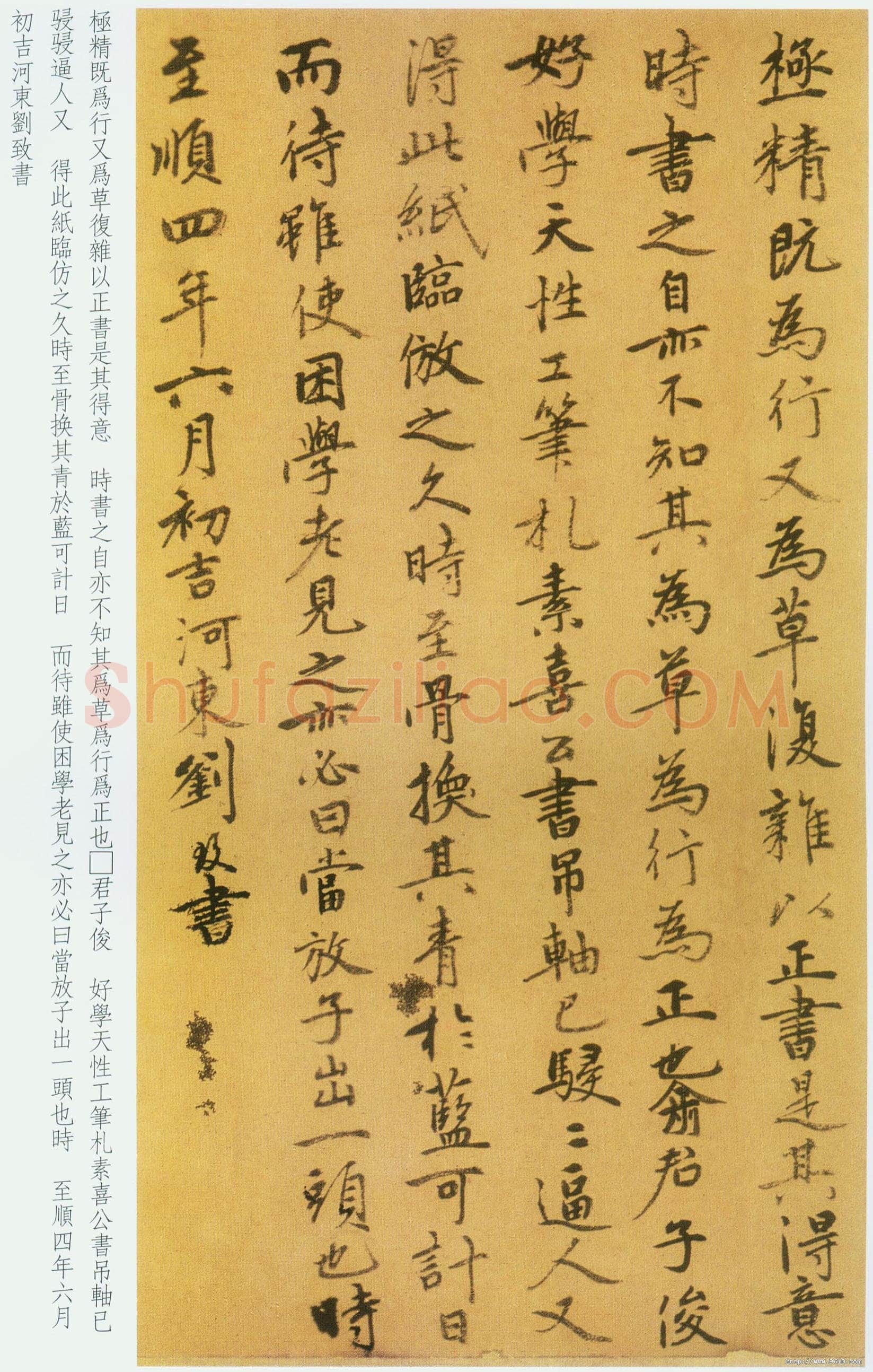 鲜于枢《草书韩愈进学解》49.1×795.5cm 北京首都博物馆藏