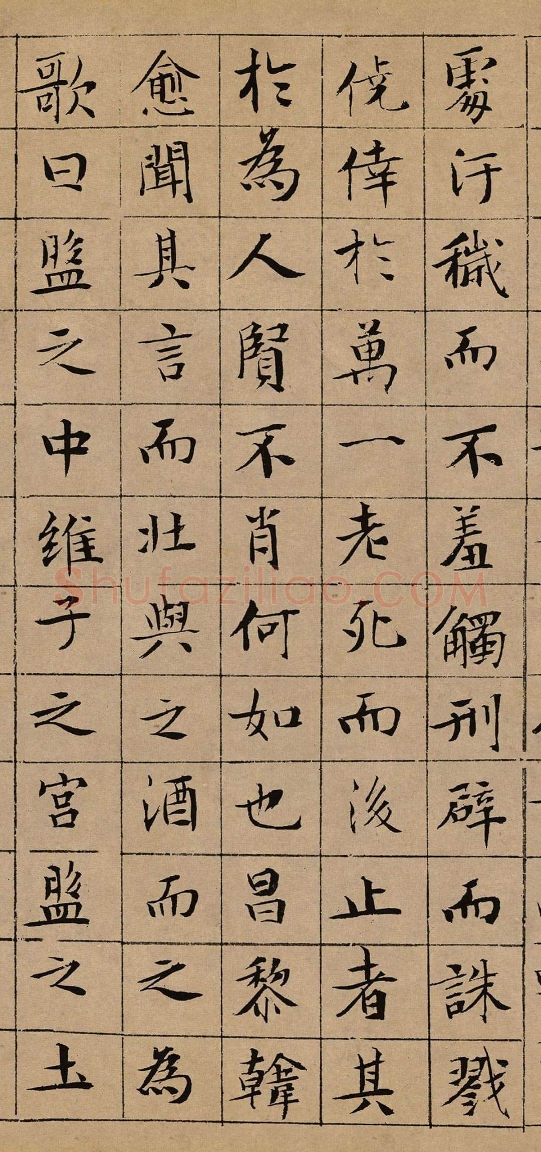 文徵明《小楷盘谷叙》纸本 15.8×129.7cm 台北故宫博物院藏