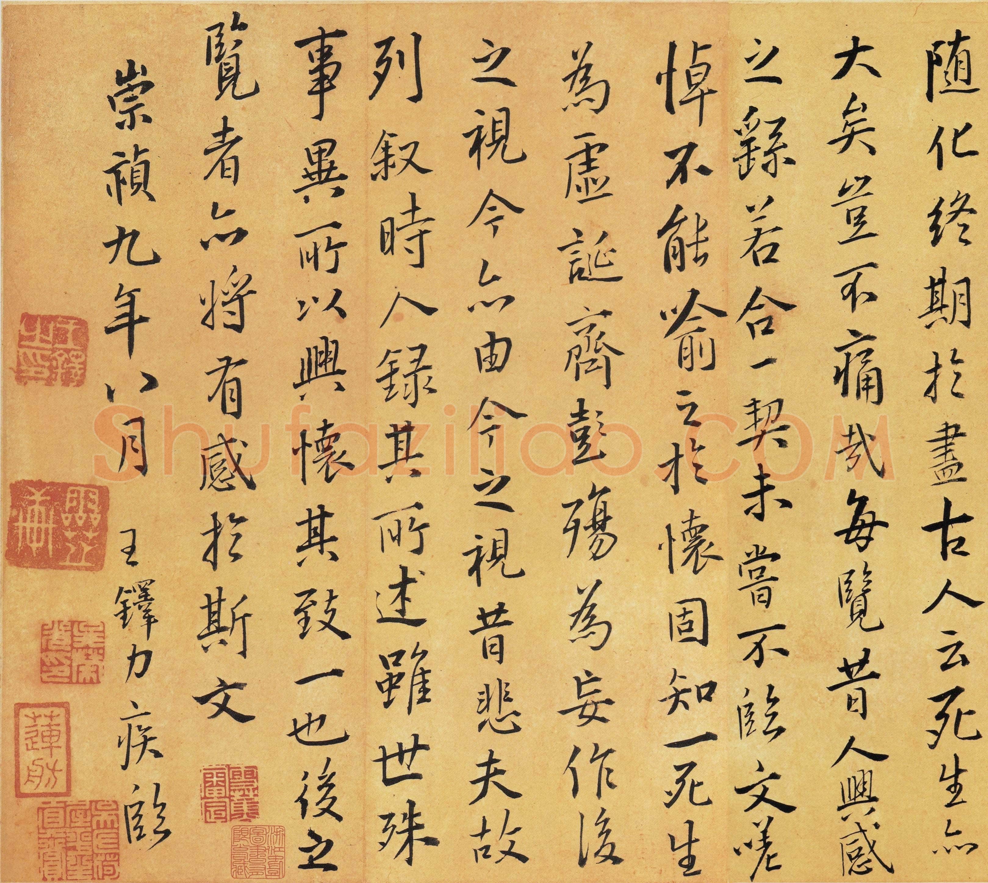 王铎《临禇摹兰亭》崇祯九年(丙子1636年)　行书