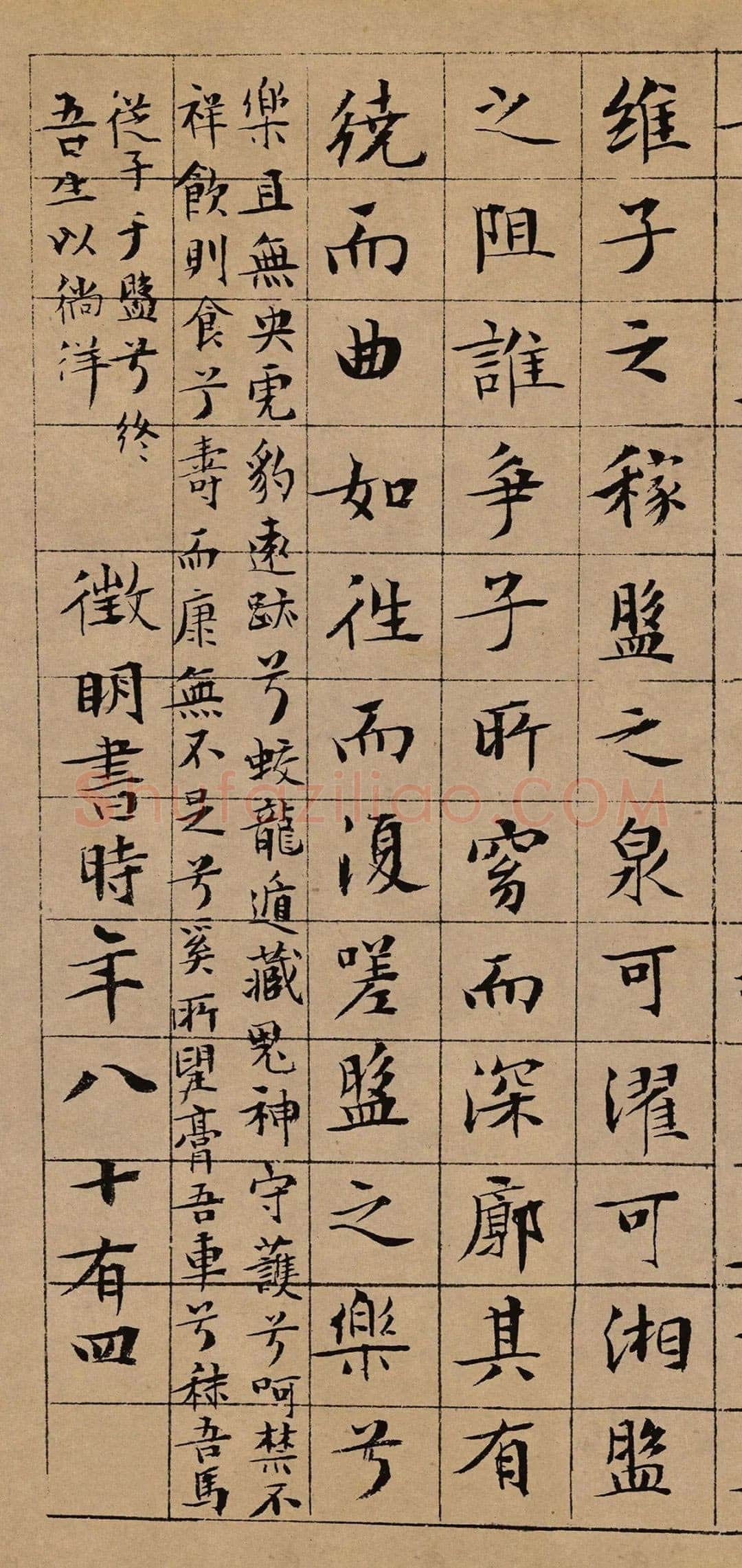 文徵明《小楷盘谷叙》纸本 15.8×129.7cm 台北故宫博物院藏