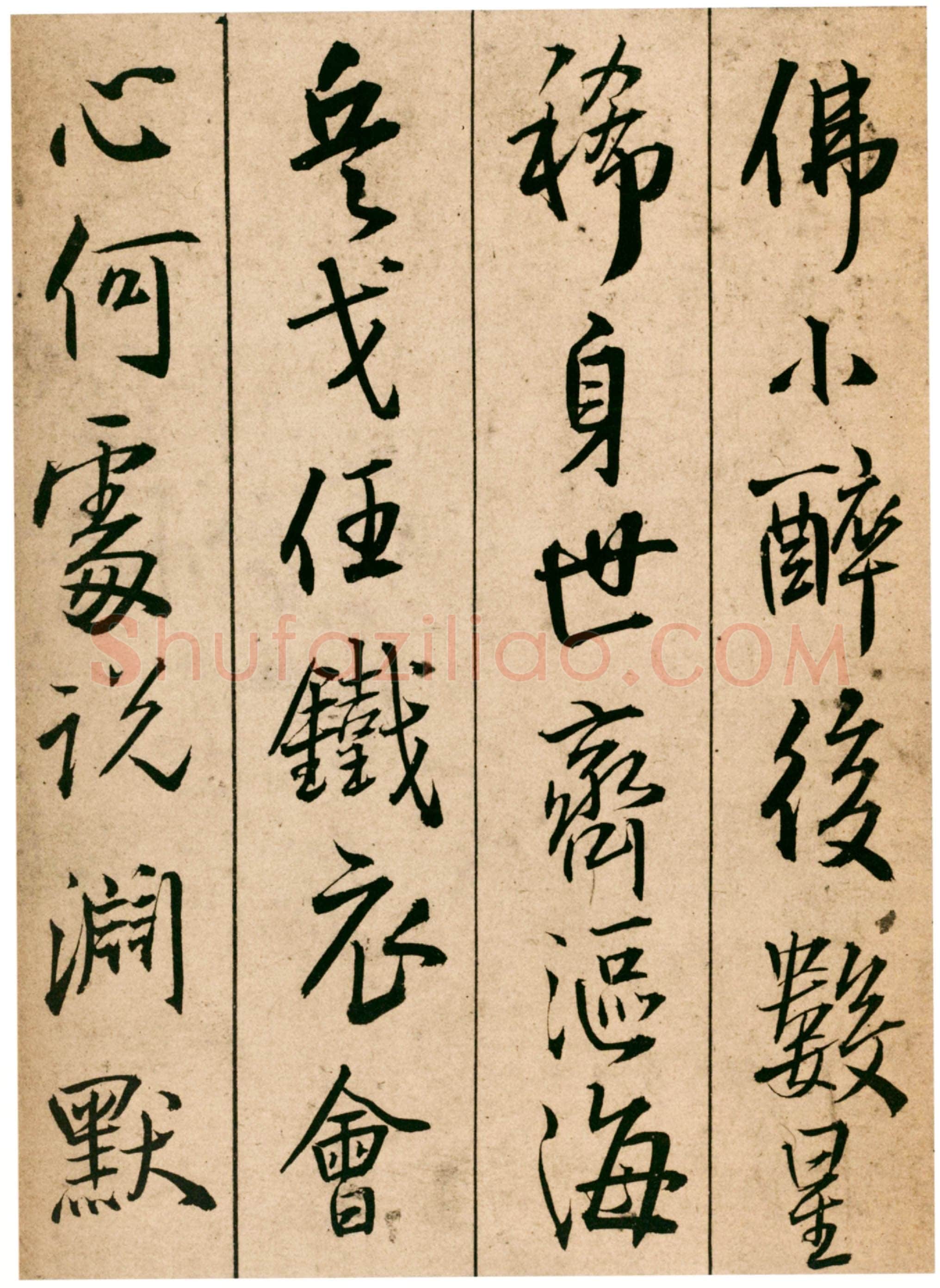王铎《题青阳山庄五律十首》崇祯七年(甲戌1634年)北京故宫博物院藏