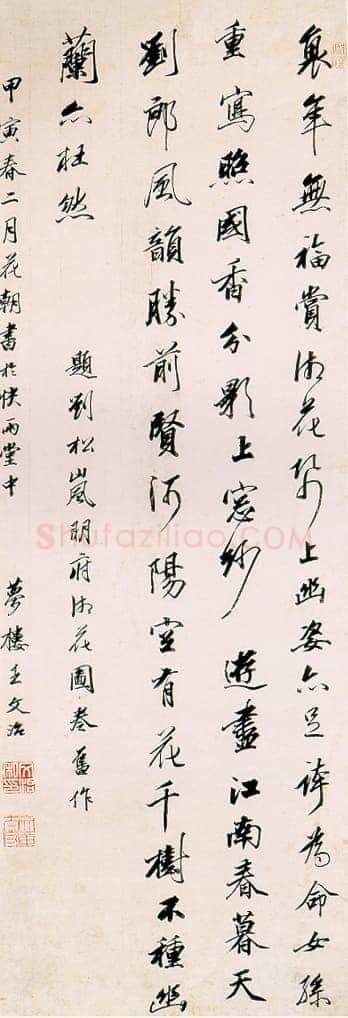 王文治《题刘松岚明府湘花图卷诗轴》纸本行书 129×44.4cm 甲寅(1794年)作 上海博物馆藏