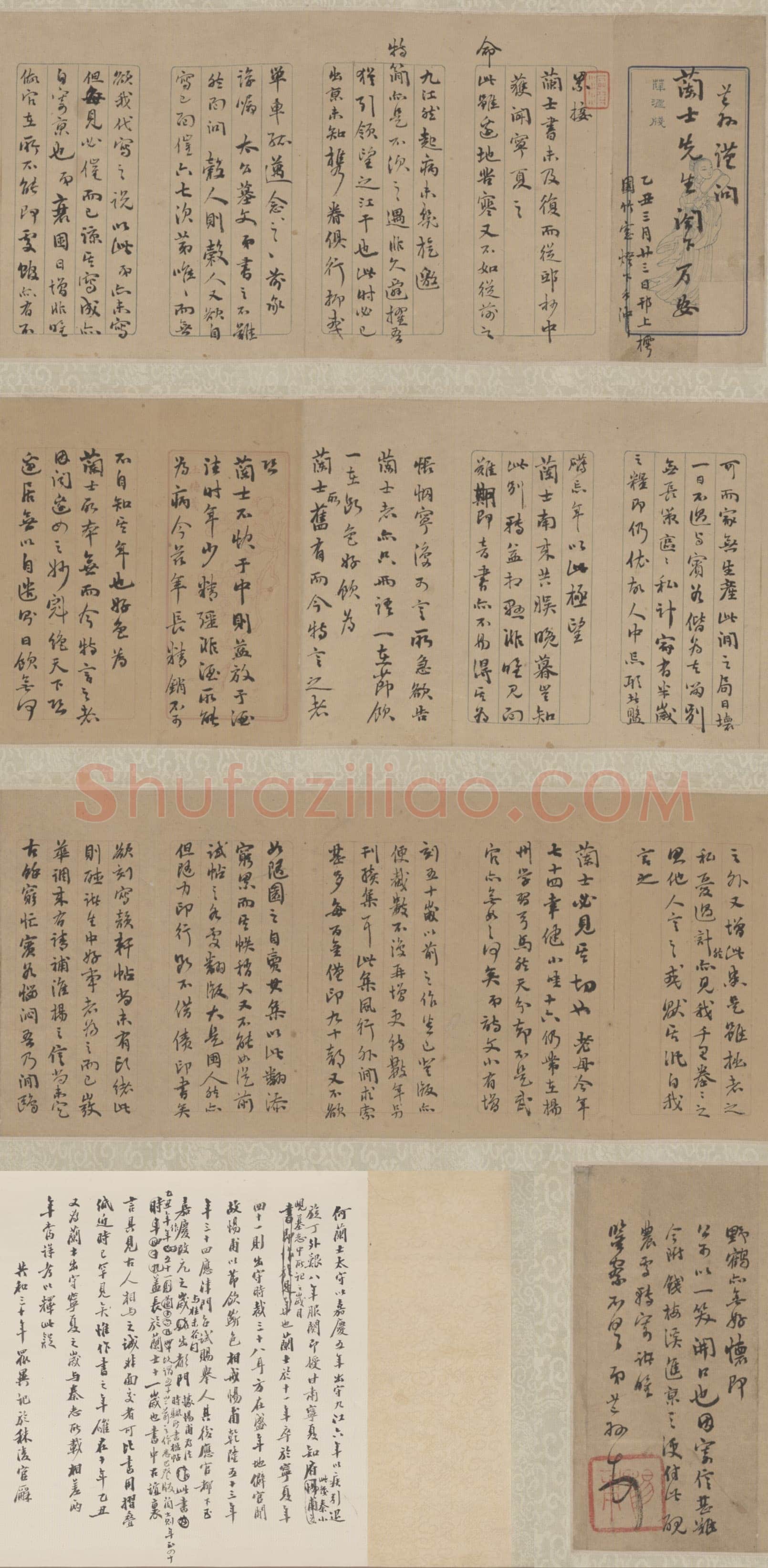 王芑孙《书札卷》，北京故宫博物院藏