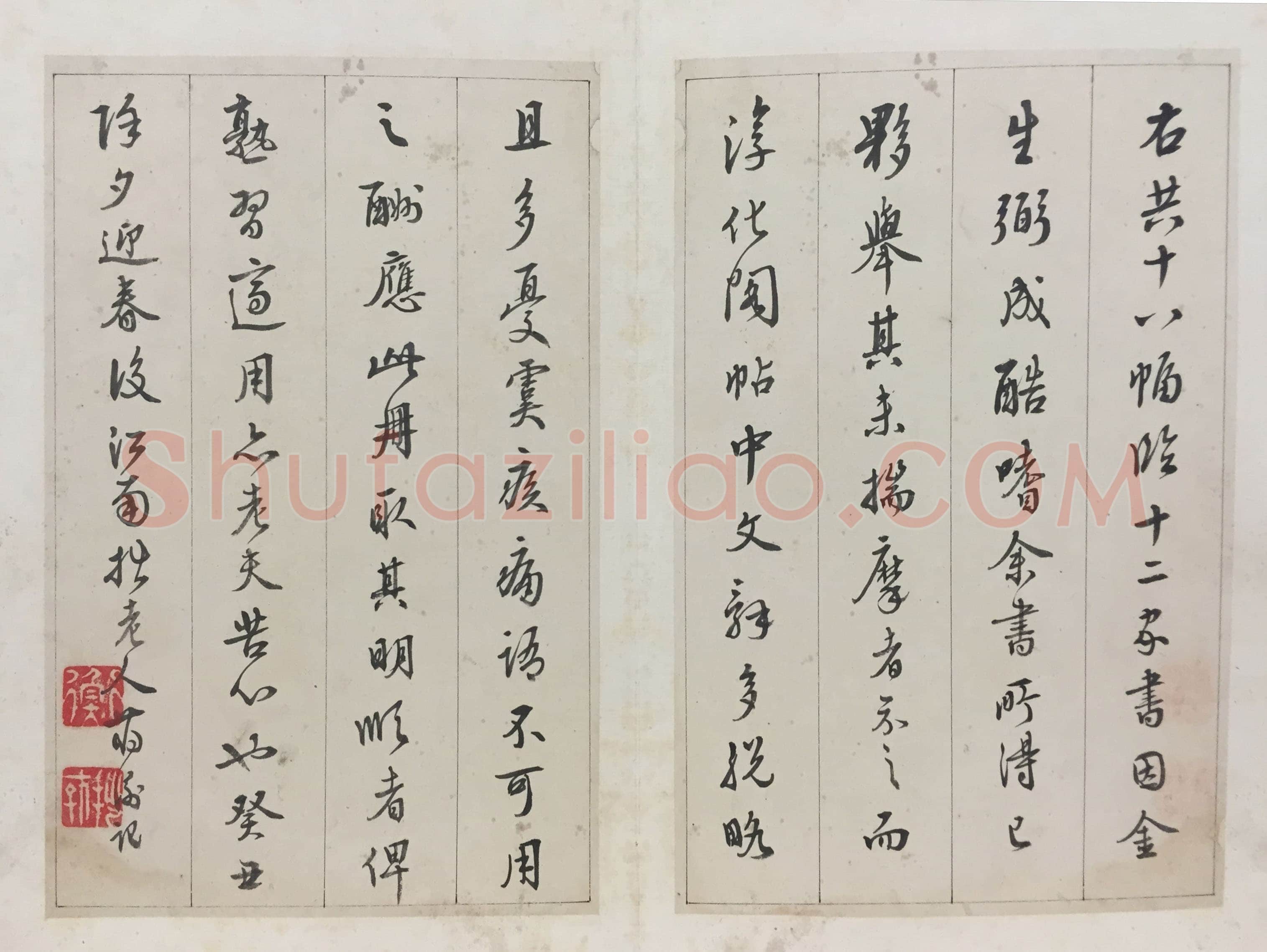 蒋衡《临各家书帖册》各31×20cm　 无锡博物院藏