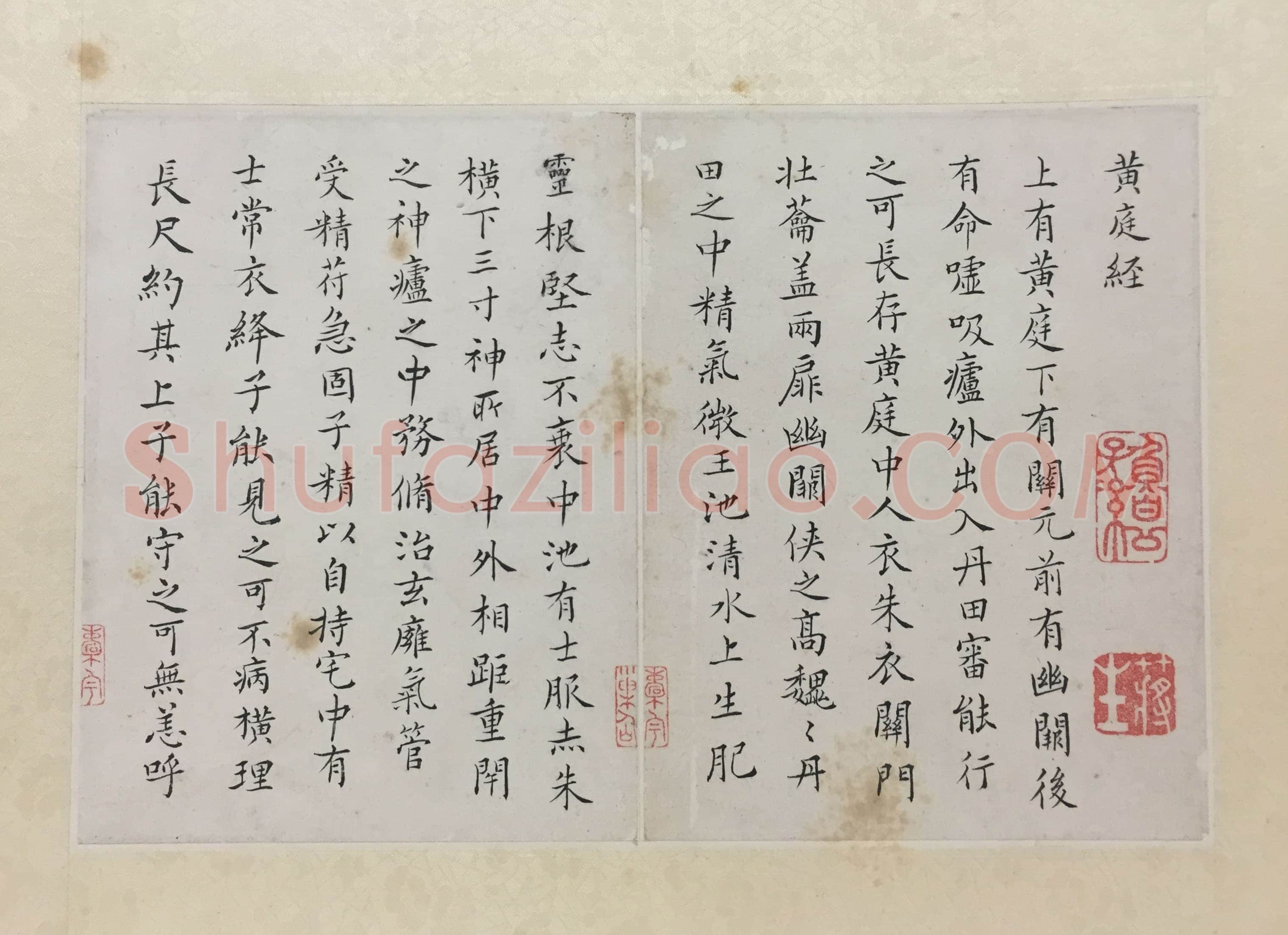 蒋衡《临小楷黄庭经册》各15×23cm　 无锡博物院藏