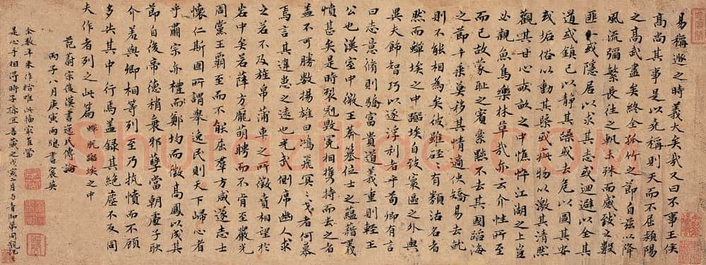 姜宸英小楷镜心