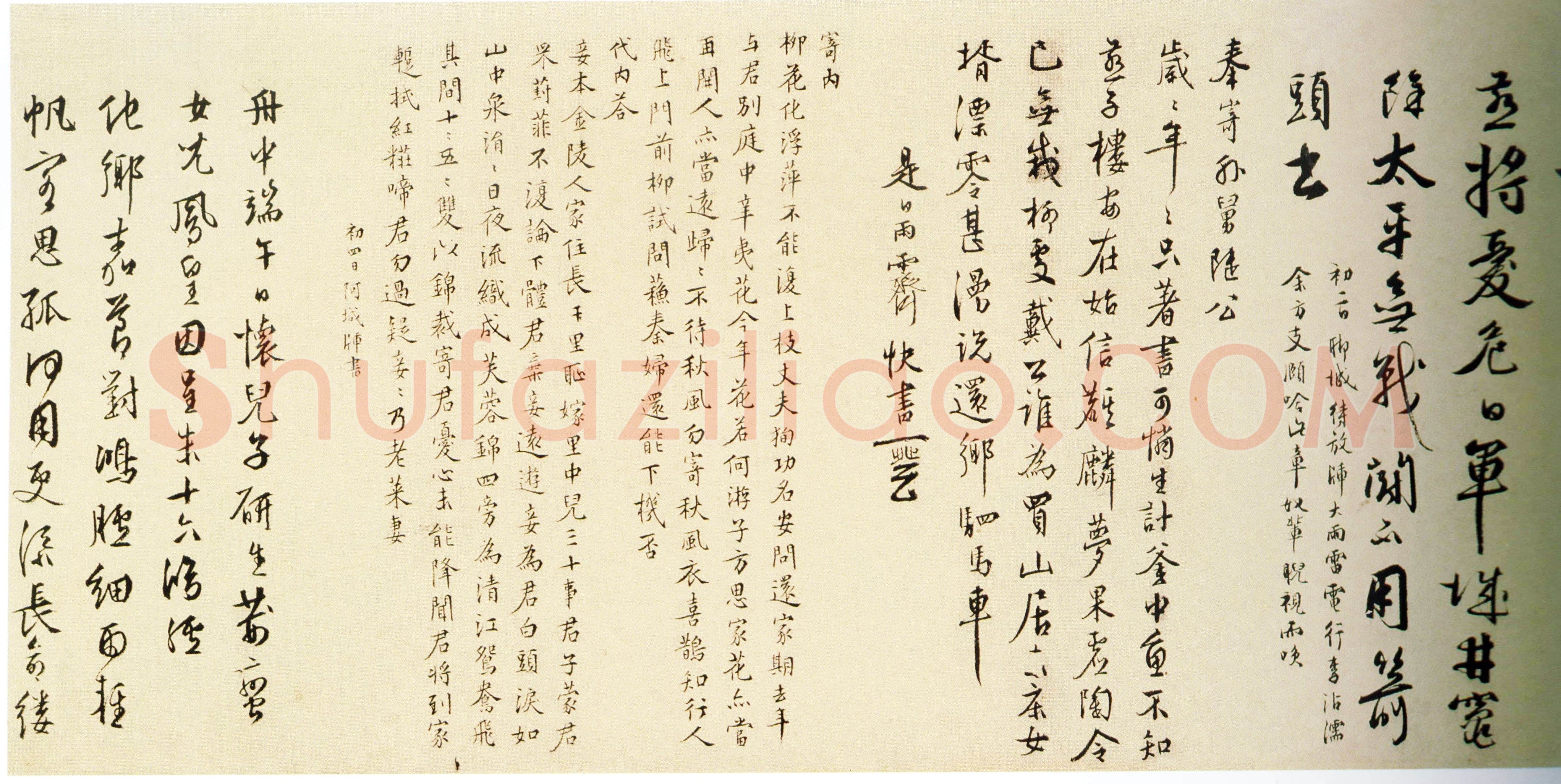 王穉登《行书自诗诗卷》纸本 行书 30.6 ×498.1cm 上海博物馆藏