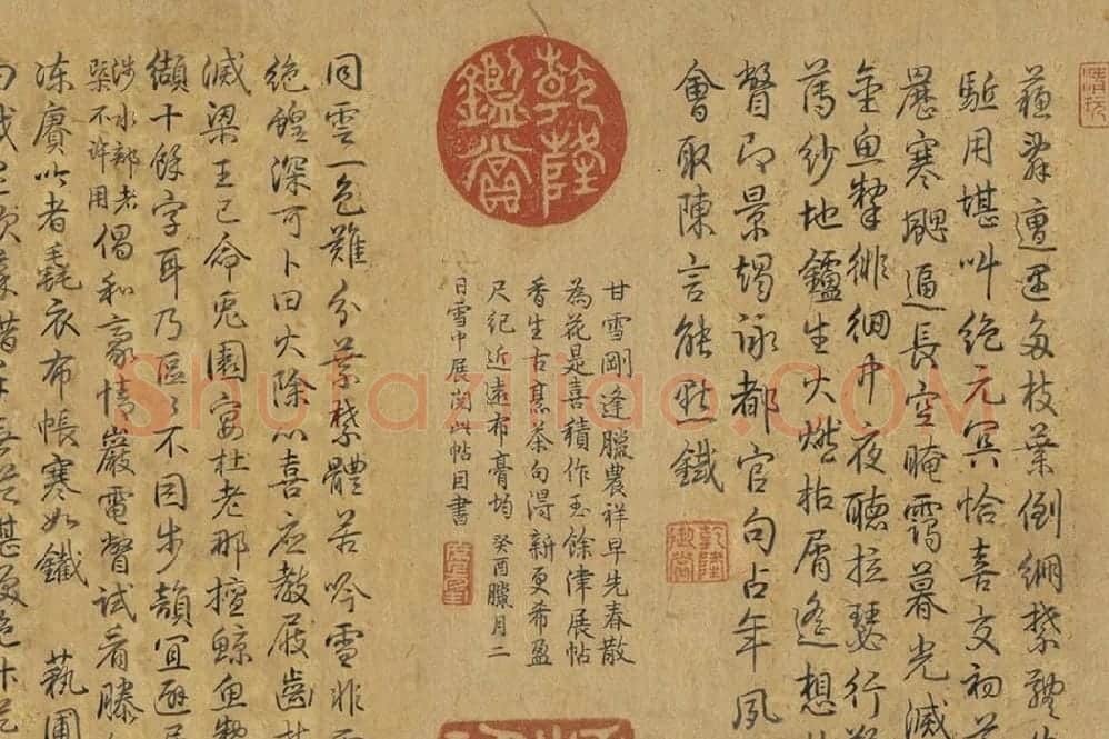 王羲之《快雪时晴帖》册局部 (9)