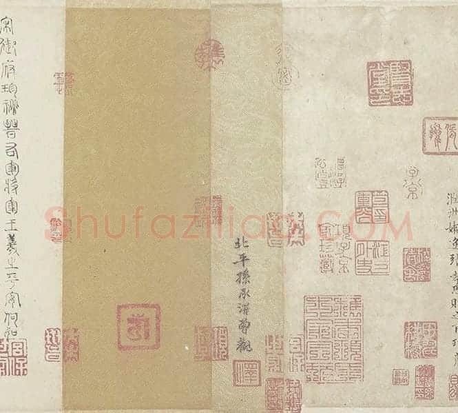 王羲之《平安三帖》卷 (2)