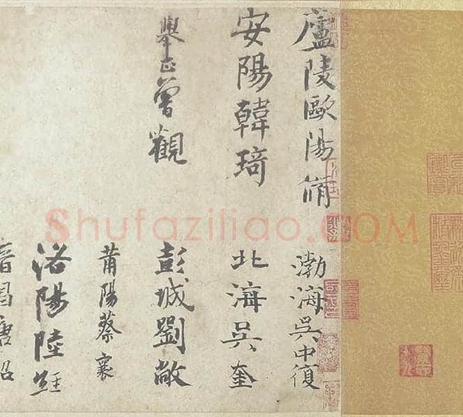 王羲之《平安三帖》卷 (4)