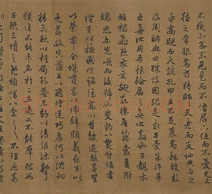 趙孟頫行书字跡卷 (3)
