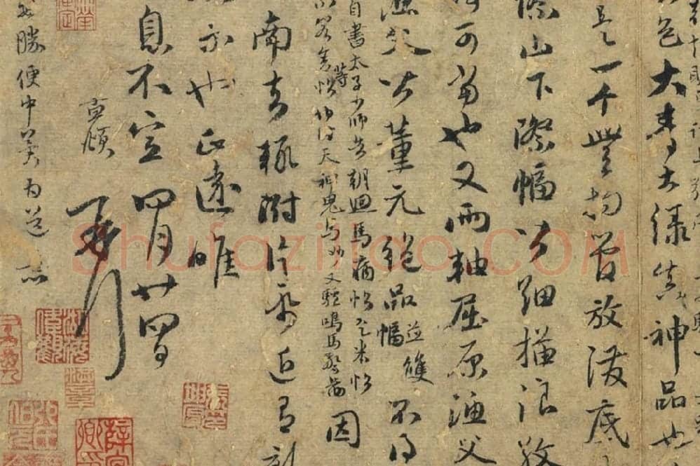 赵孟頫与鲜于枢尺牍局部 (3)