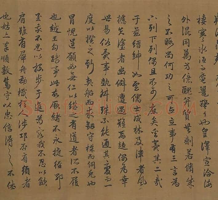 趙孟頫行书字跡卷 (4)