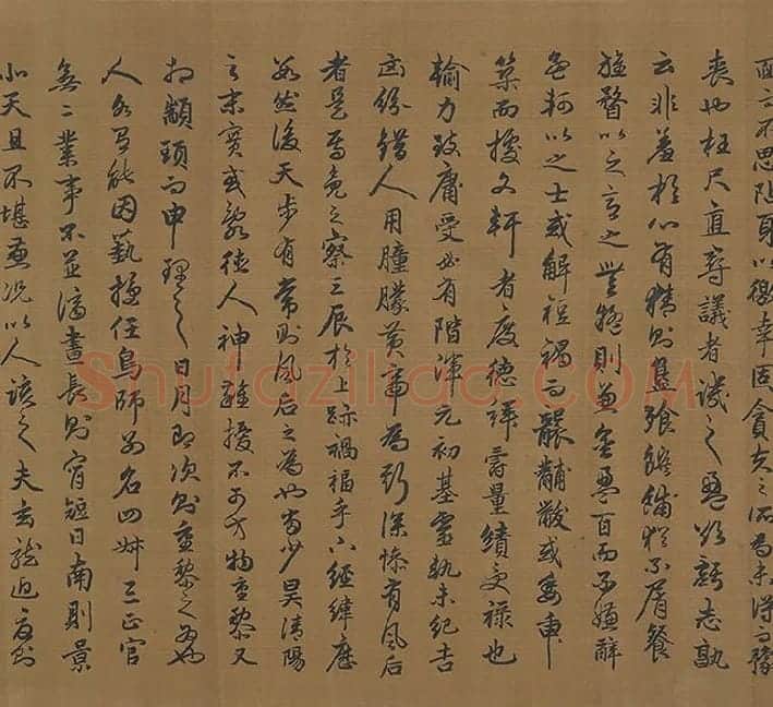 趙孟頫行书字跡卷 (6)