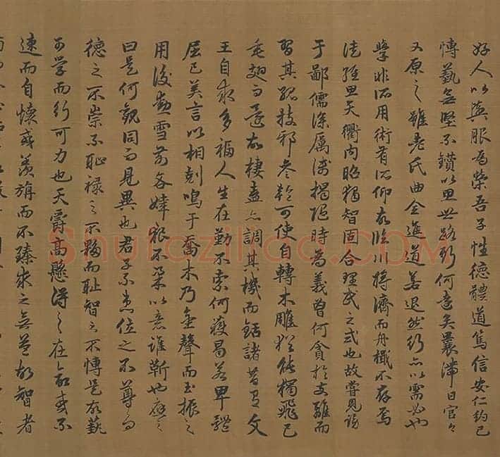 趙孟頫行书字跡卷 (7)