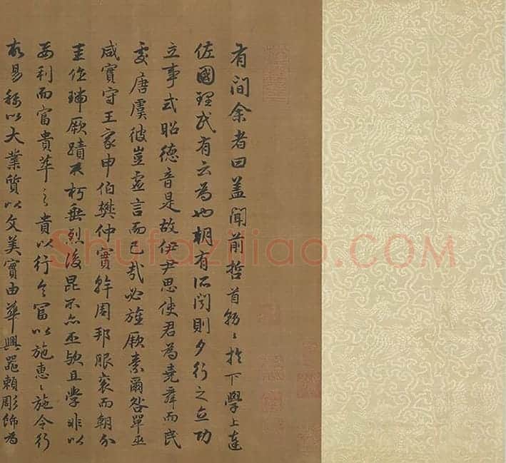 趙孟頫行书字跡卷 (8)