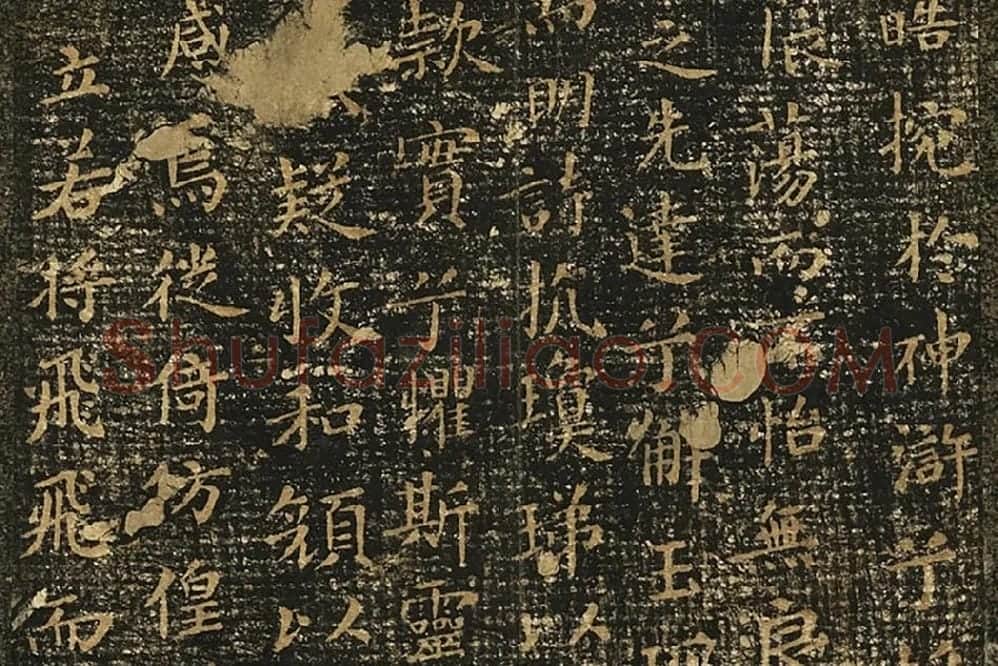 宋拓王献之小楷书《洛神赋》局部 (2)
