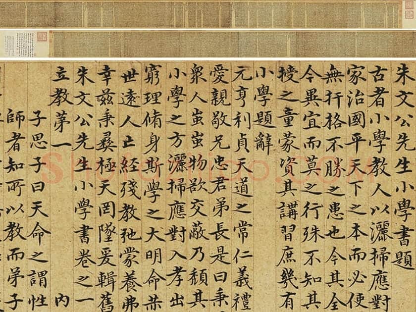 赵孟頫小楷书小学卷