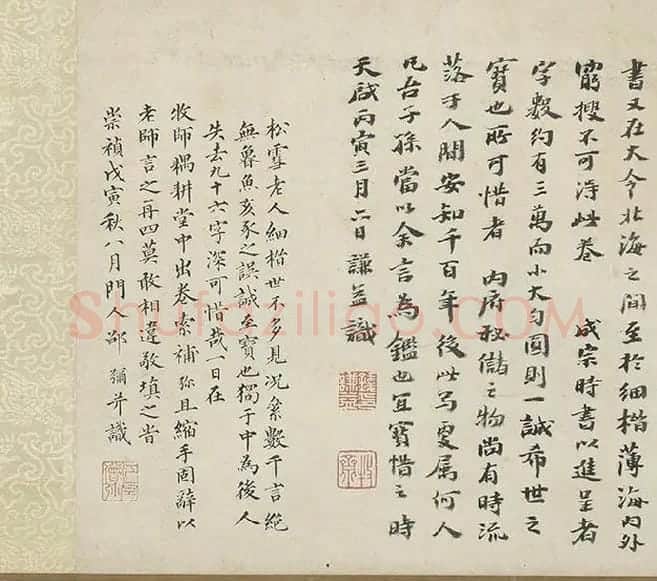 赵孟頫小楷书小学卷 (1)