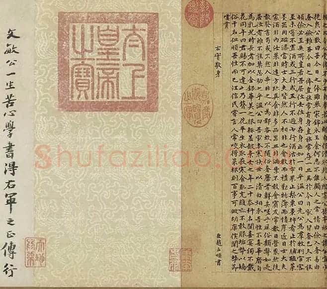 赵孟頫小楷书小学卷 (2)