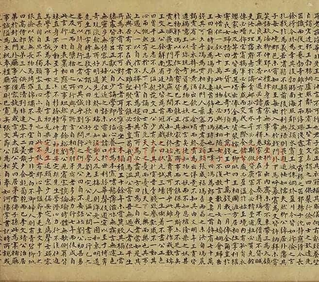 赵孟頫小楷书小学卷 (3)