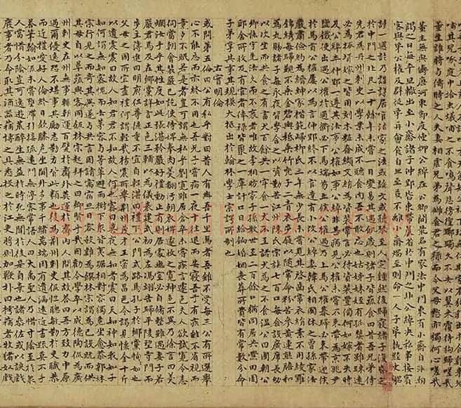 赵孟頫小楷书小学卷 (4)