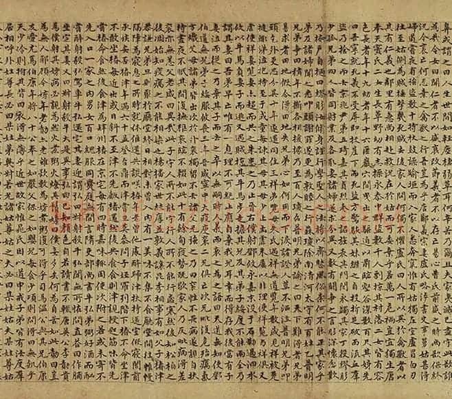 赵孟頫小楷书小学卷 (6)