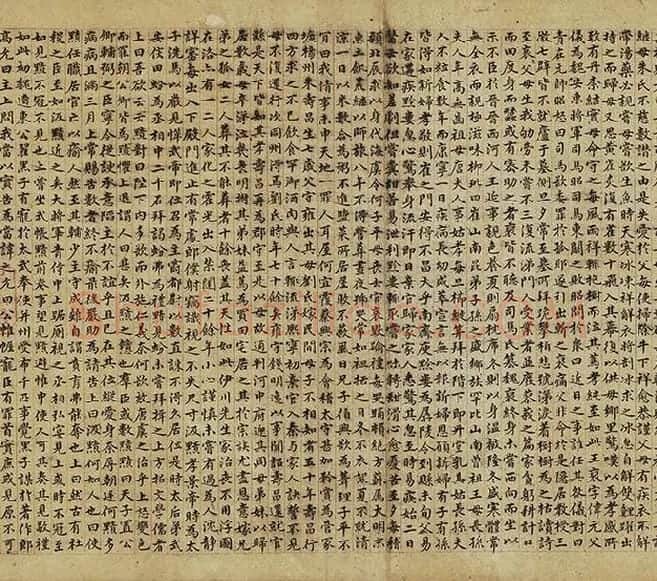 赵孟頫小楷书小学卷 (8)
