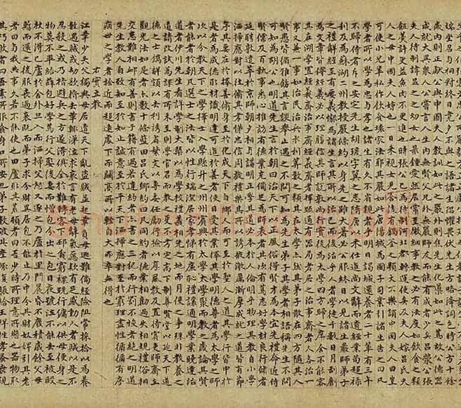 赵孟頫小楷书小学卷 (9)