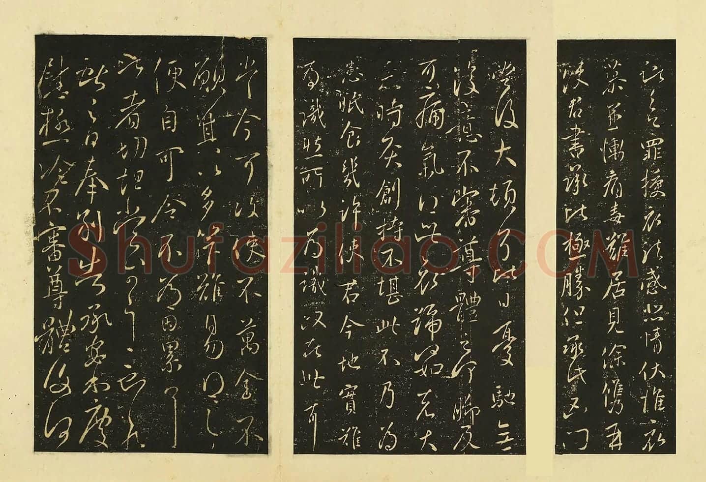 宋拓晋王献之草书《授衣帖》