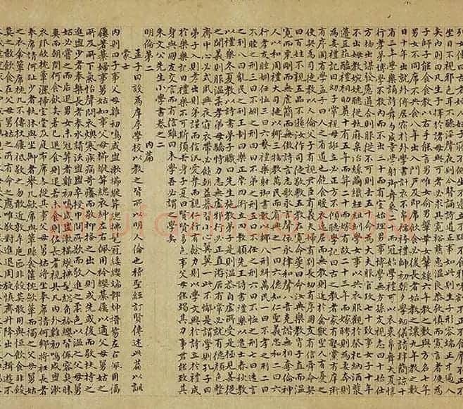赵孟頫小楷书小学卷 (14)