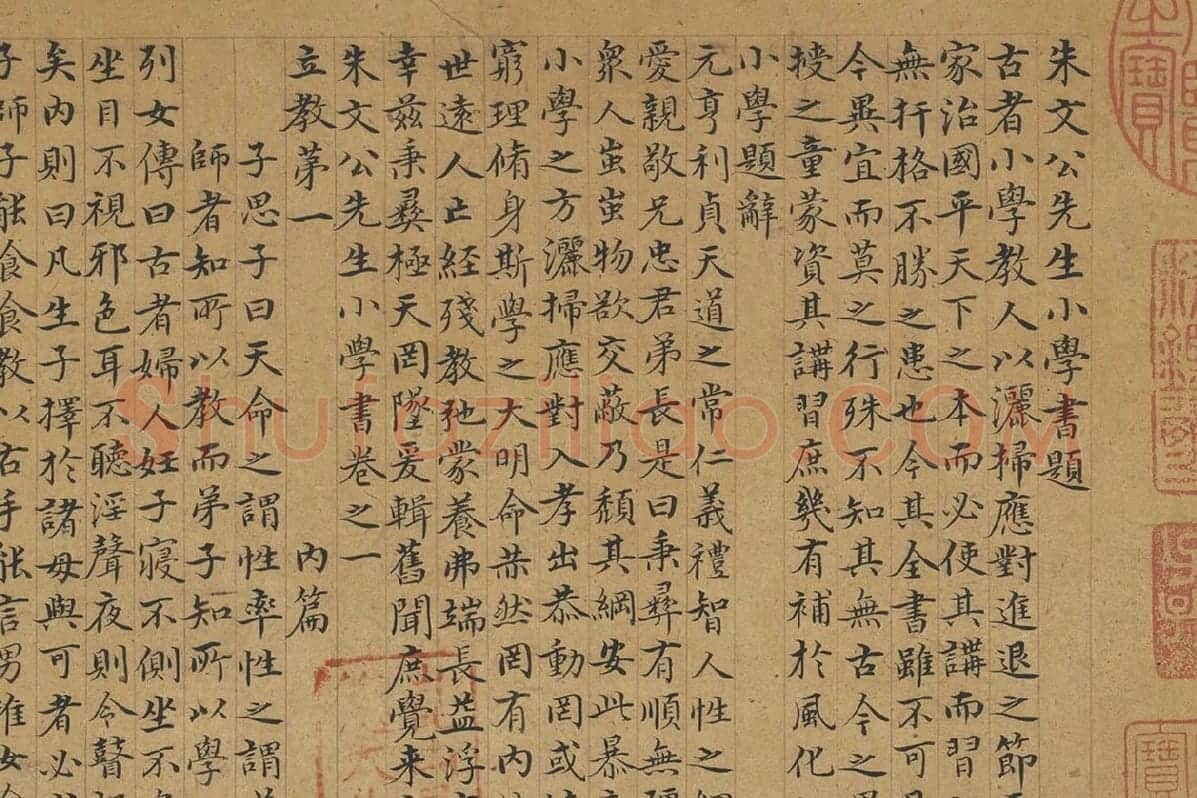 赵孟頫小楷书小学卷高清局部 (1)