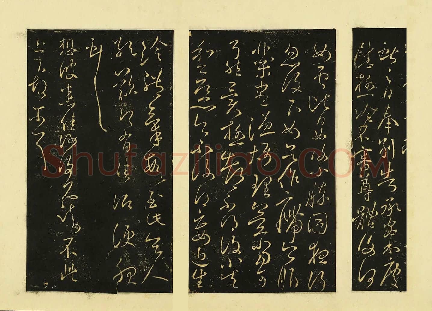 王献之草书《奉别帖》