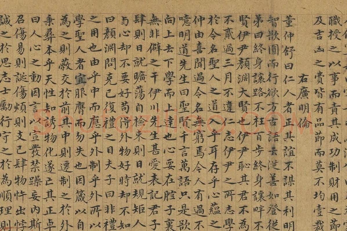 赵孟頫小楷书小学卷高清局部 (3)