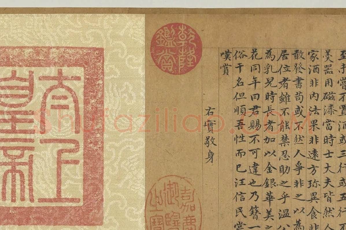赵孟頫小楷书小学卷高清局部 (4)