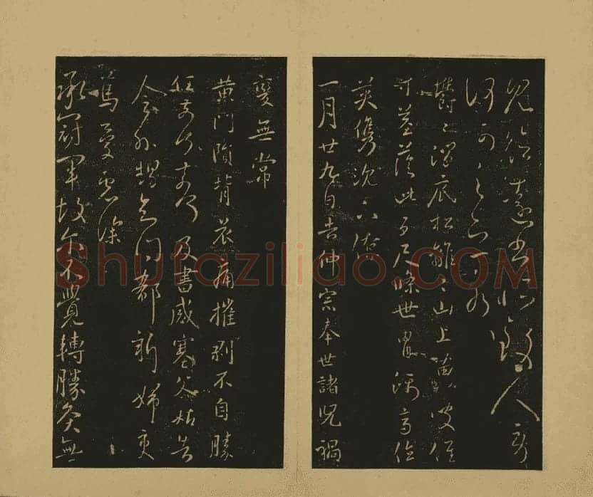 王献之行草书38帖14开