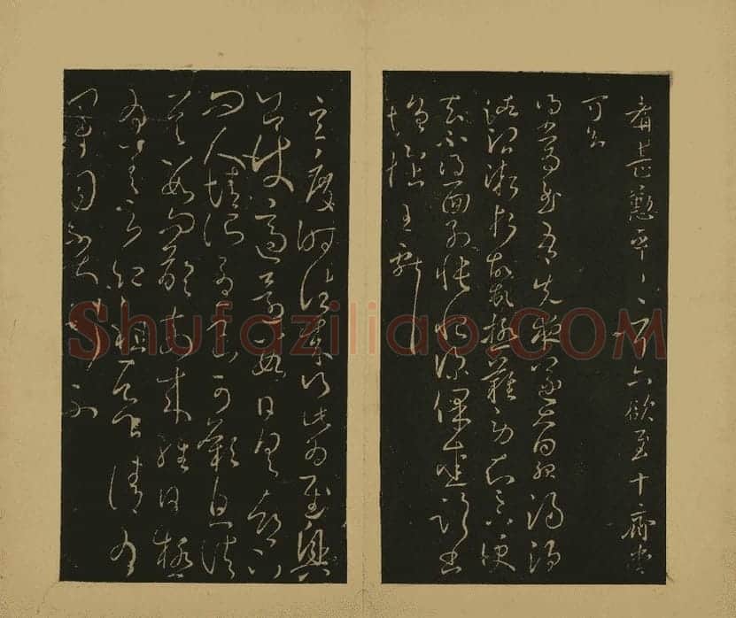 王献之行草书38帖12开