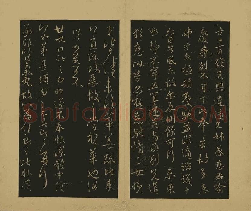 王献之行草书38帖11开