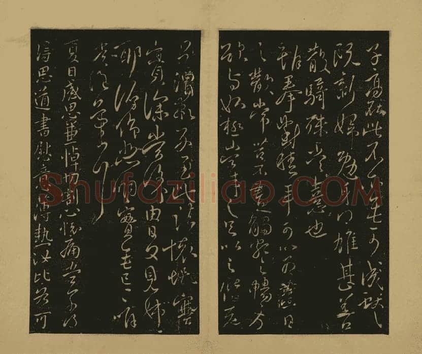 王献之行草书38帖09开