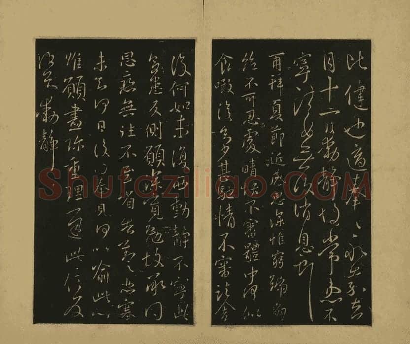 王献之行草书38帖06开