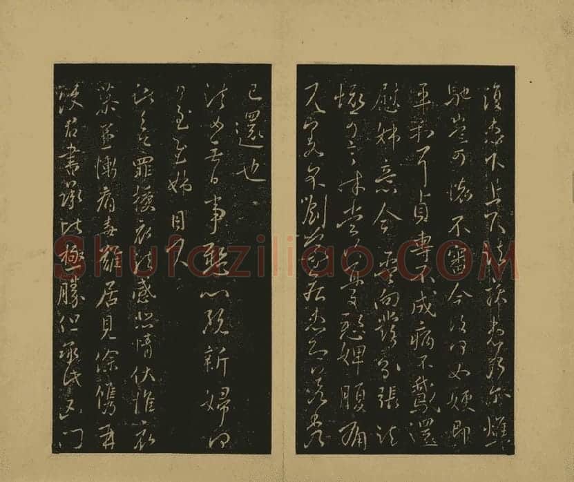 王献之行草书38帖02开
