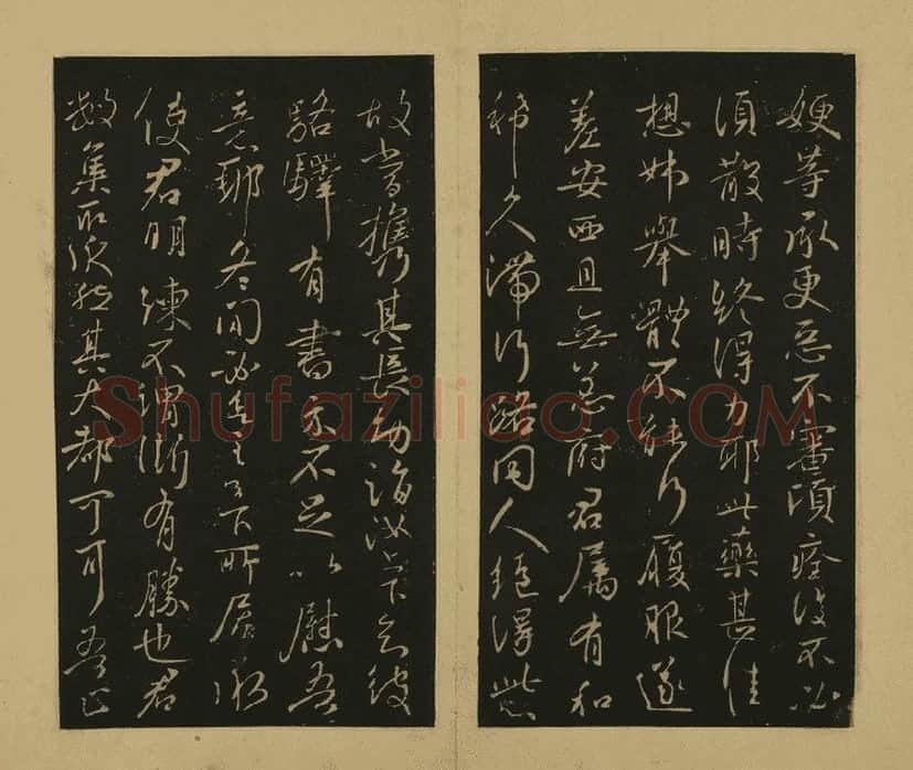 宋拓大观帖·王献之草书32帖 (14)