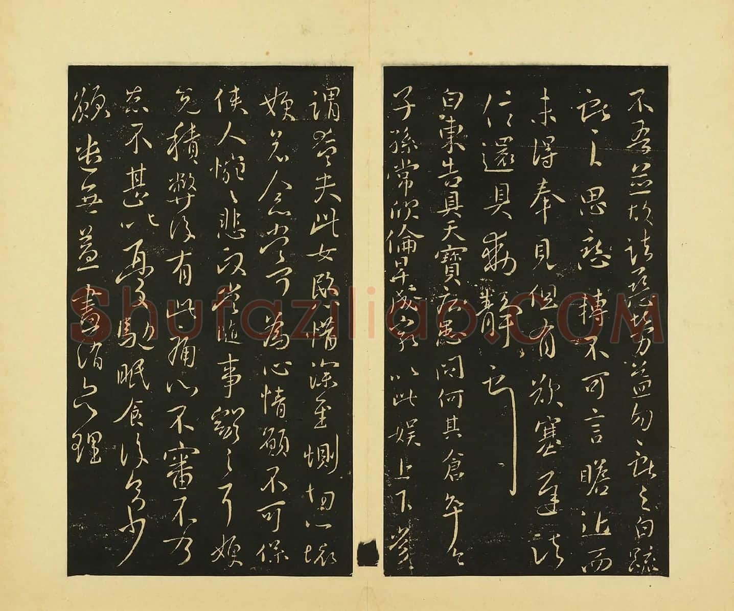 王献之行草书《思恋帖》《天宝帖》