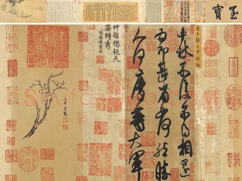 献之草书《中秋帖》全卷