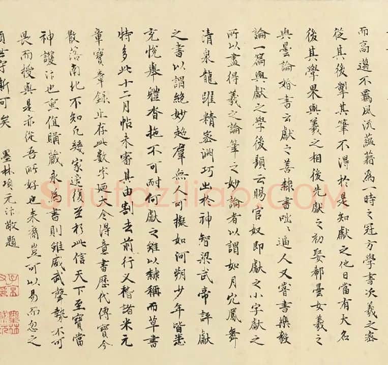 王献之草书《中秋帖》 (3)