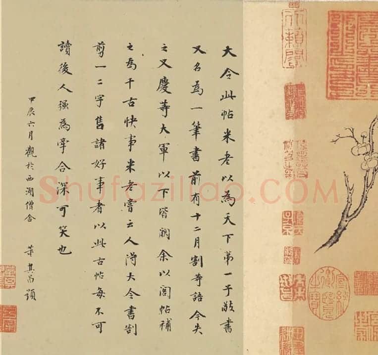 王献之草书《中秋帖》 (7)