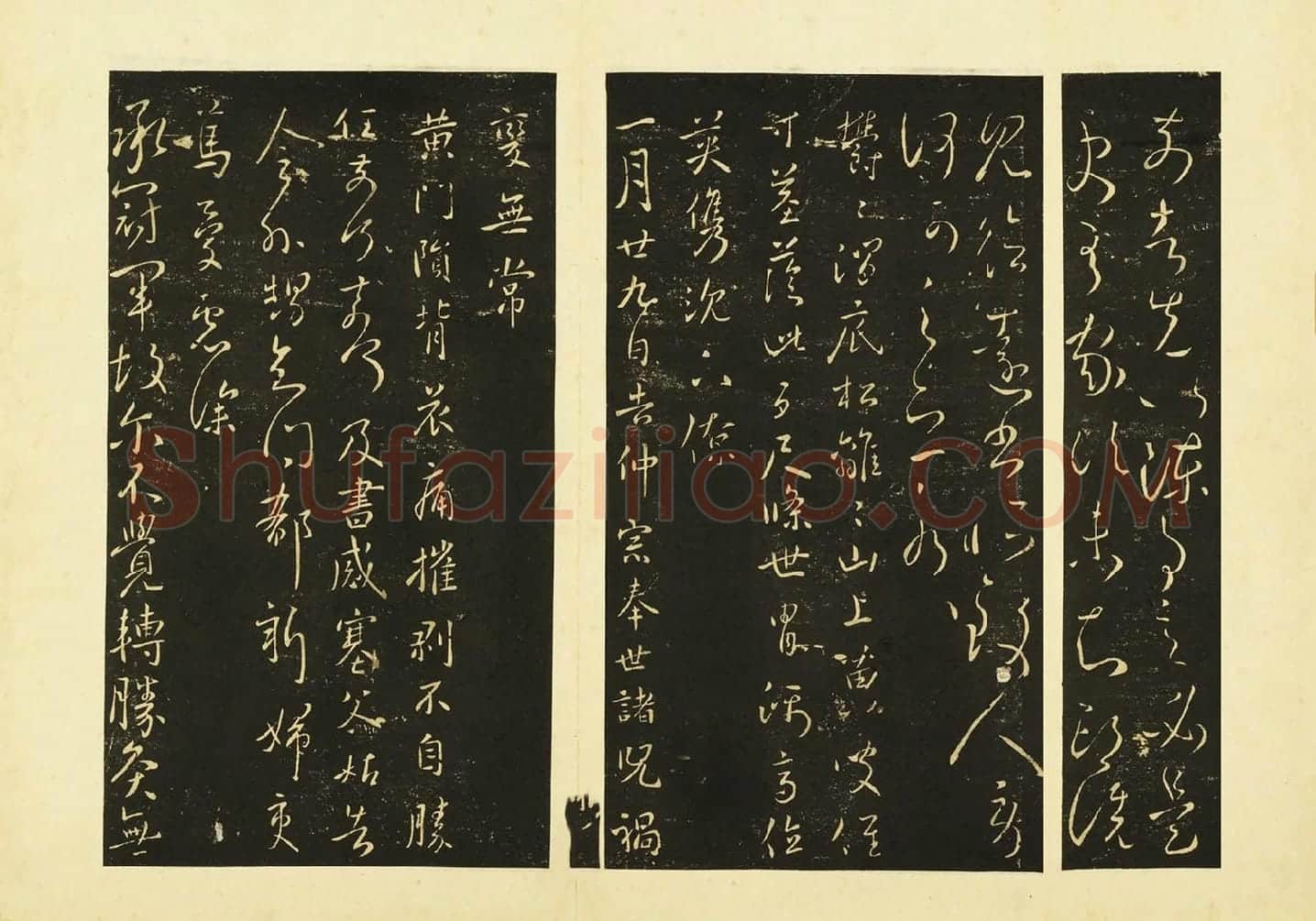王献之行草书《前告帖》《涧底松帖》《仲宗帖》《黄门帖》页