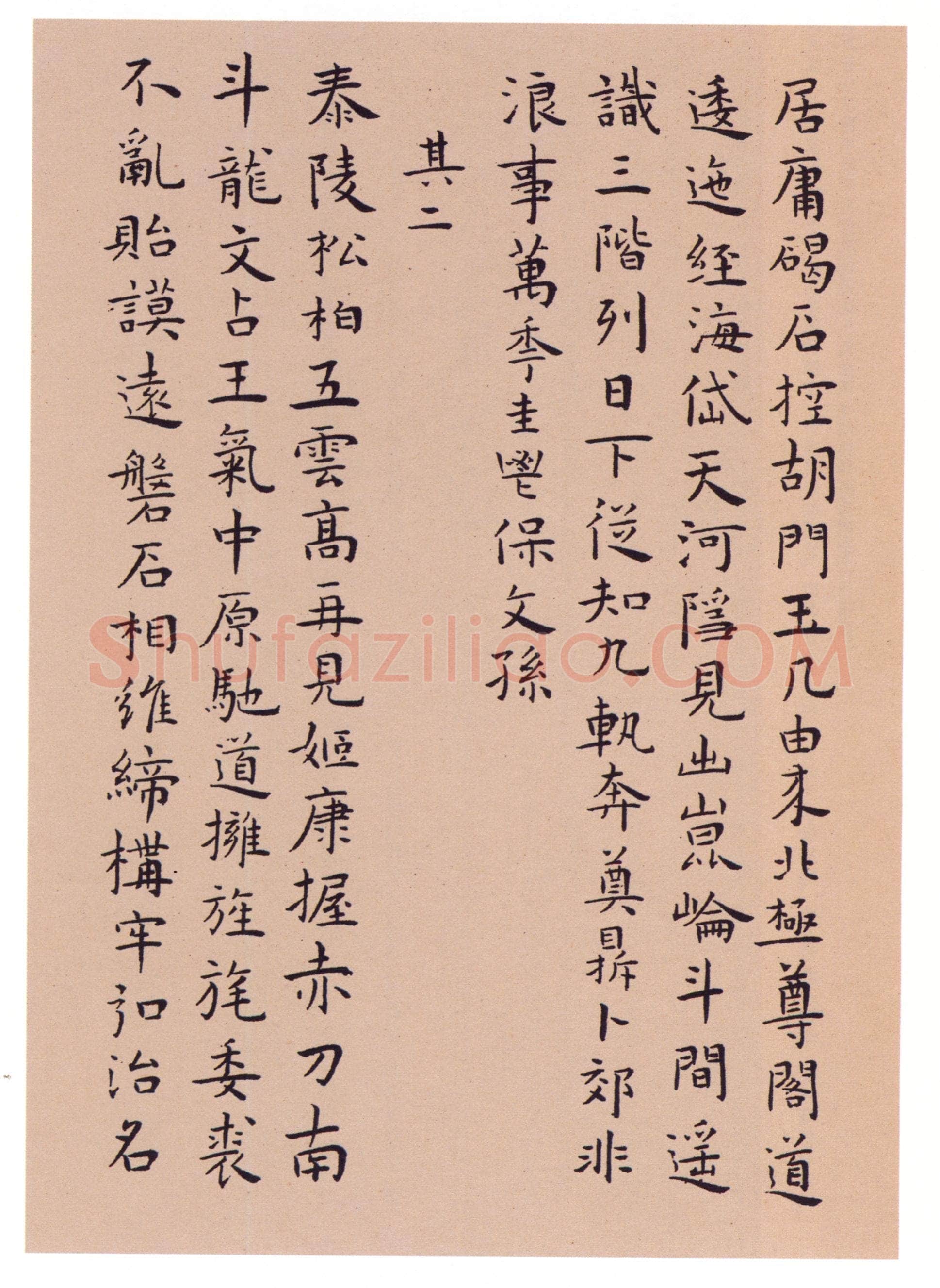 王宠《辛巳书事诗七首》，嘉靖甲申(1524)台北故宫博物院藏