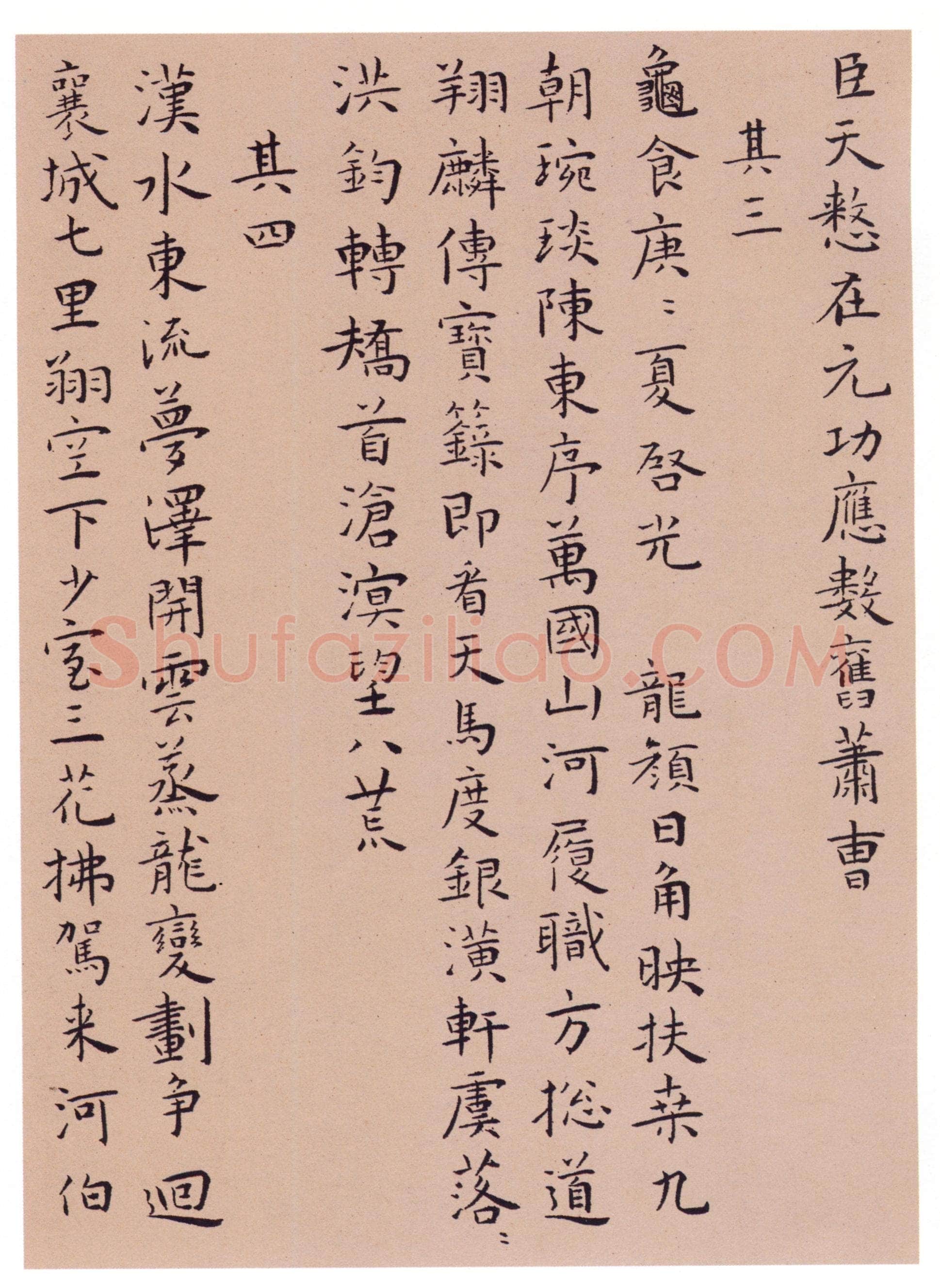 王宠《辛巳书事诗七首》，嘉靖甲申(1524)台北故宫博物院藏